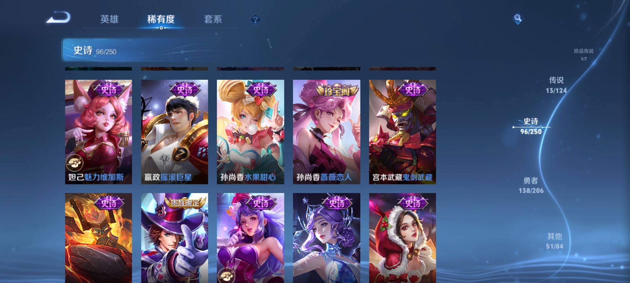 WZKG3114857王者荣耀账号详情图17 WZKG3114857王者荣耀账号详情图17