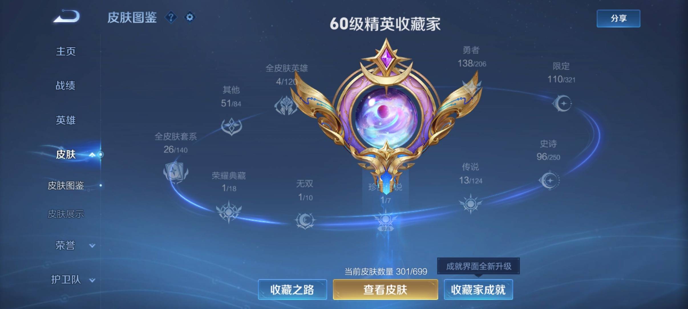 WZKG3114857王者荣耀账号详情图19 WZKG3114857王者荣耀账号详情图19