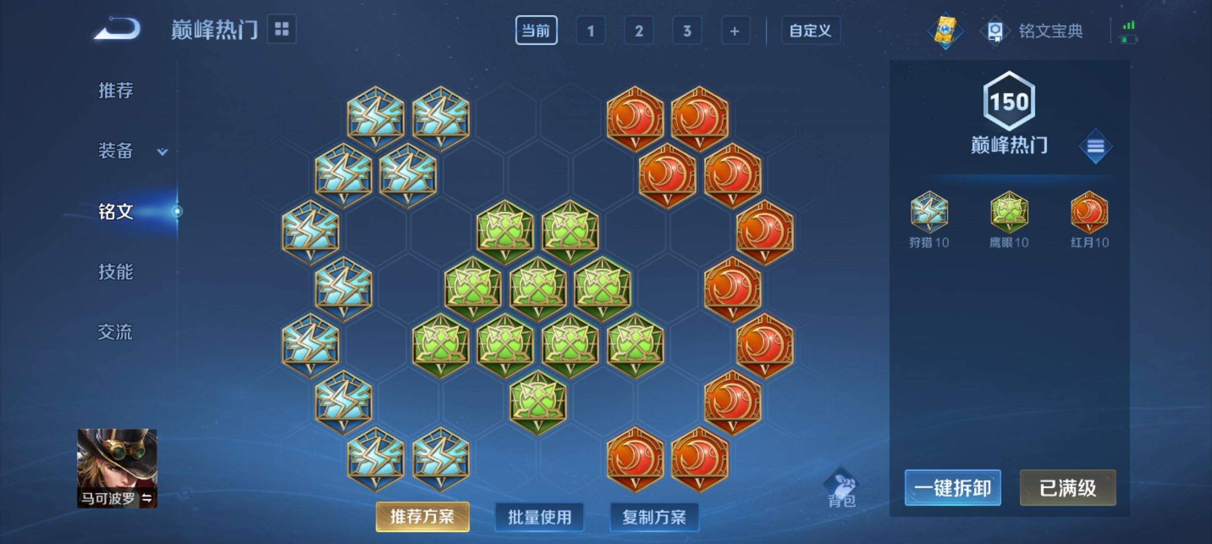 WZKG3114857王者荣耀账号详情图22 WZKG3114857王者荣耀账号详情图22