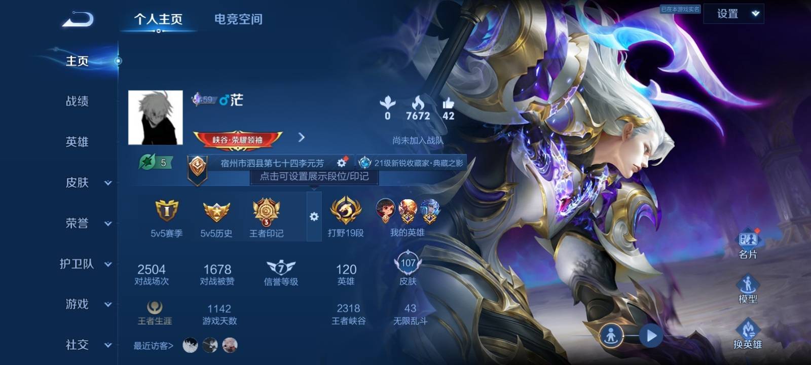 王者荣耀账号安卓QQ安卓Q 【可二次】 英雄数量:120 皮肤数量:107 贵族等级:贵族V6 银白咏叹调 祥瑞亨通 愿照·九州拓 电玩·雷克斯 优雅恋人 器灵·浮梦炉 齐天大圣 幻光神枪 飞鸢探春 地狱之眼 