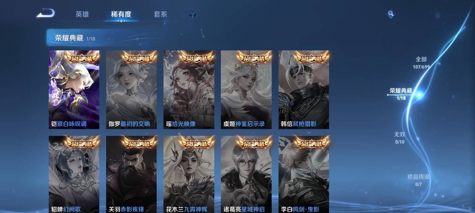 WZKG3114847王者荣耀账号详情图4 WZKG3114847王者荣耀账号详情图4