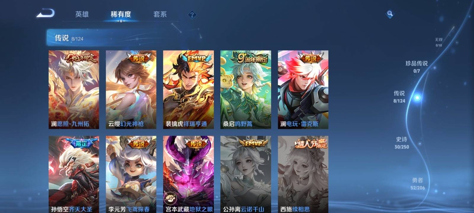 WZKG3114847王者荣耀账号详情图5 WZKG3114847王者荣耀账号详情图5
