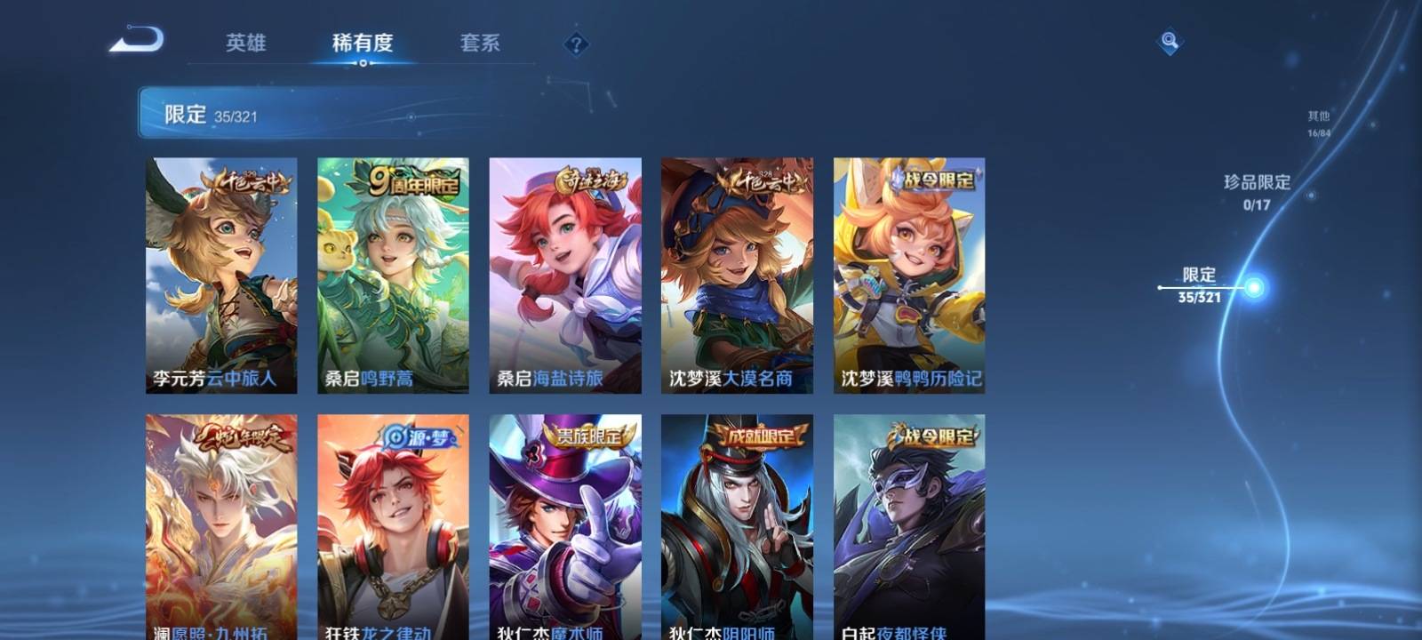 WZKG3114847王者荣耀账号详情图7 WZKG3114847王者荣耀账号详情图7