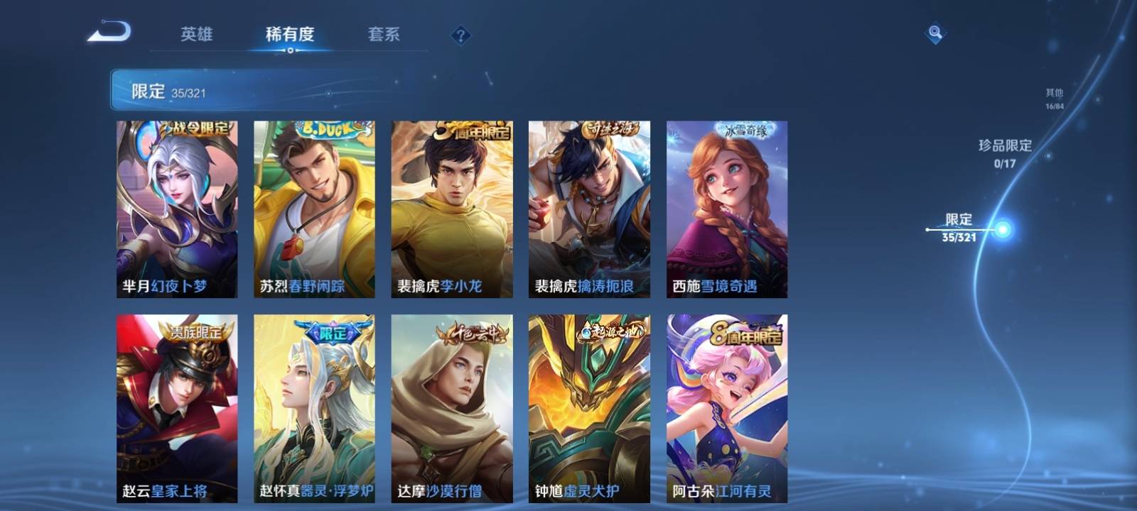 WZKG3114847王者荣耀账号详情图8 WZKG3114847王者荣耀账号详情图8