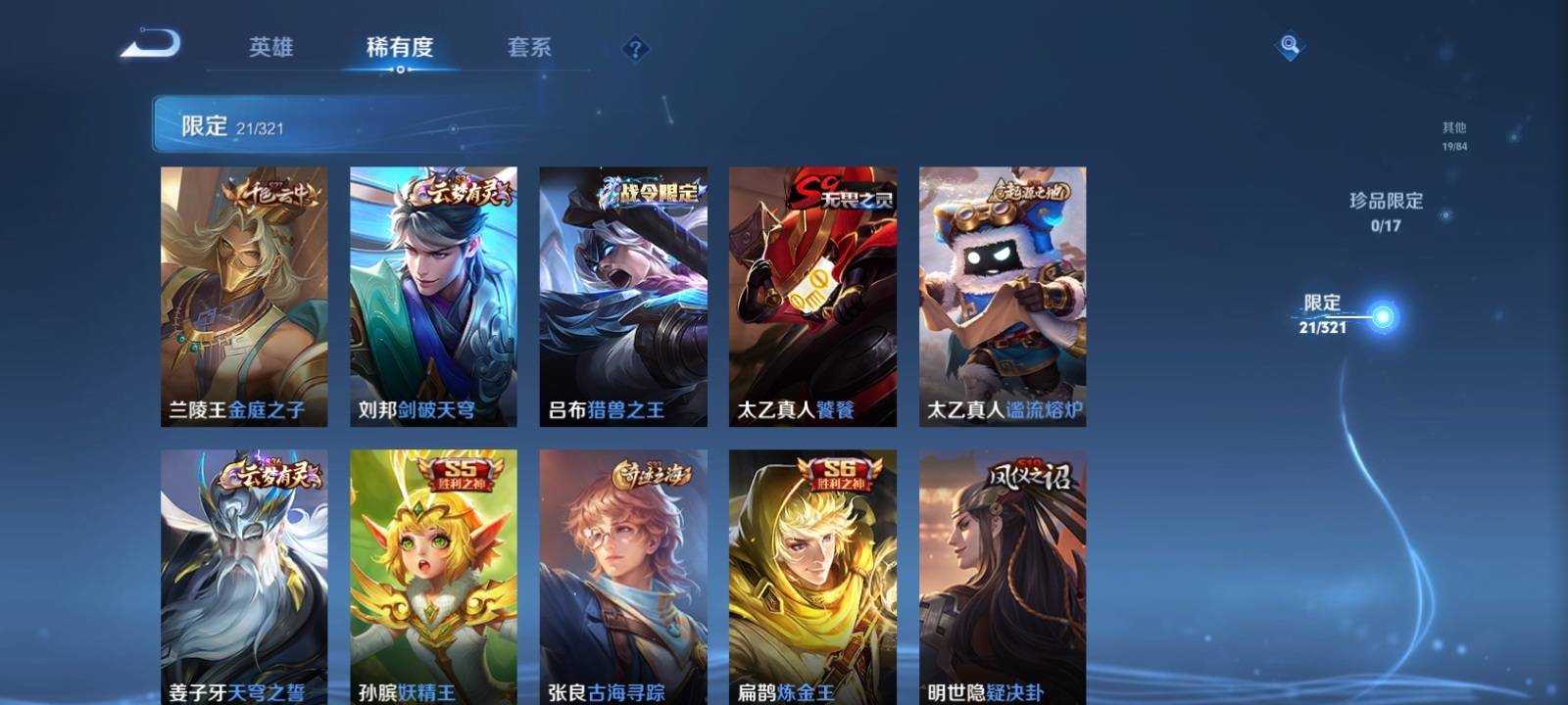 WZKG3114791王者荣耀账号详情图4 WZKG3114791王者荣耀账号详情图4