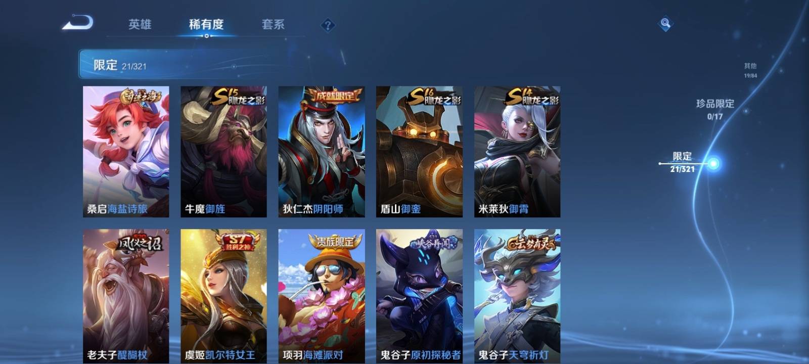 WZKG3114791王者荣耀账号详情图5 WZKG3114791王者荣耀账号详情图5