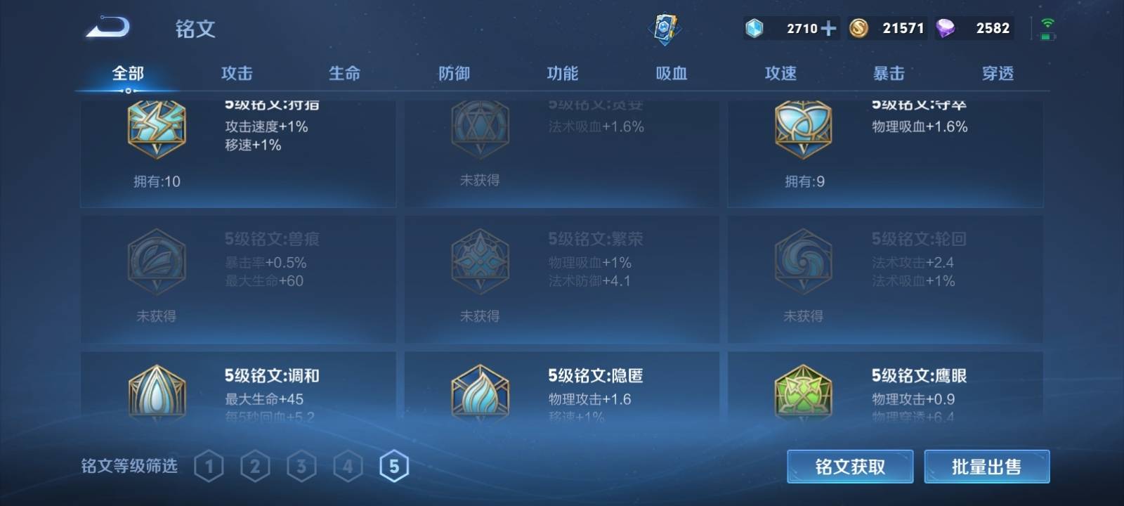 WZKG3114791王者荣耀账号详情图10 WZKG3114791王者荣耀账号详情图10