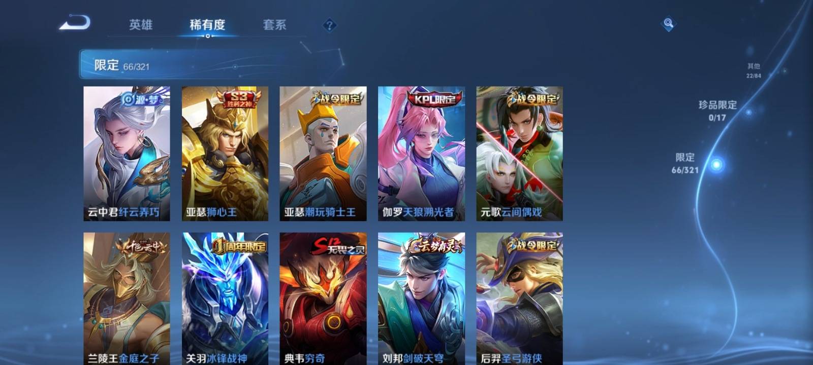 WZKG3114850王者荣耀账号详情图5 WZKG3114850王者荣耀账号详情图5