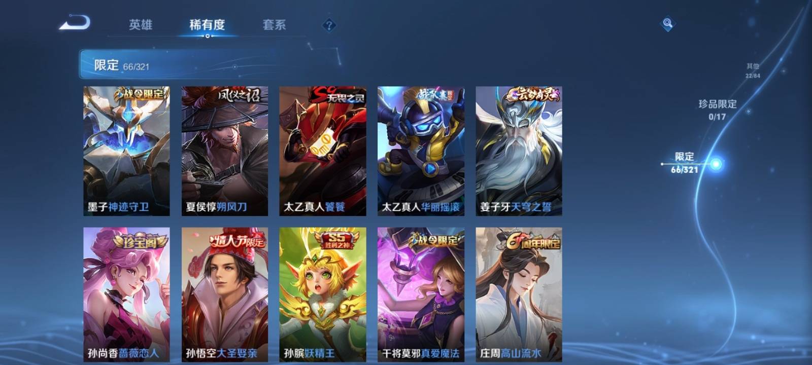 WZKG3114850王者荣耀账号详情图6 WZKG3114850王者荣耀账号详情图6