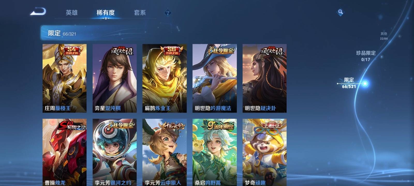 WZKG3114850王者荣耀账号详情图7 WZKG3114850王者荣耀账号详情图7