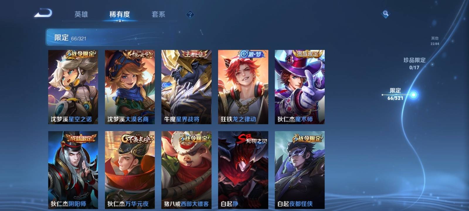 WZKG3114850王者荣耀账号详情图8 WZKG3114850王者荣耀账号详情图8