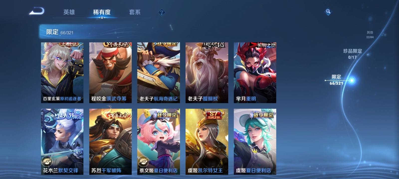 WZKG3114850王者荣耀账号详情图9 WZKG3114850王者荣耀账号详情图9