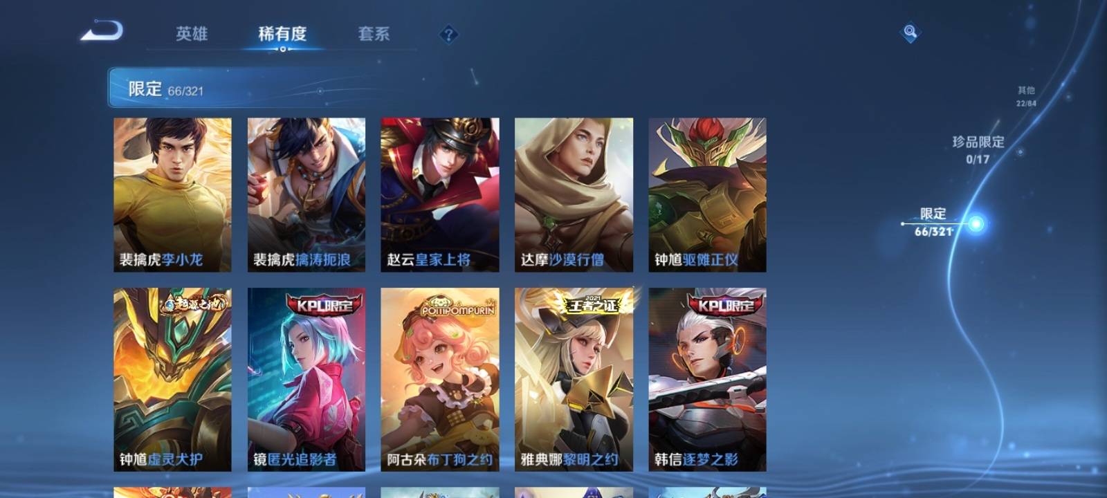 WZKG3114850王者荣耀账号详情图10 WZKG3114850王者荣耀账号详情图10