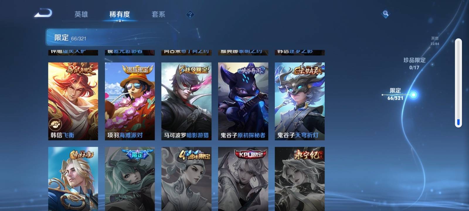 WZKG3114850王者荣耀账号详情图11 WZKG3114850王者荣耀账号详情图11