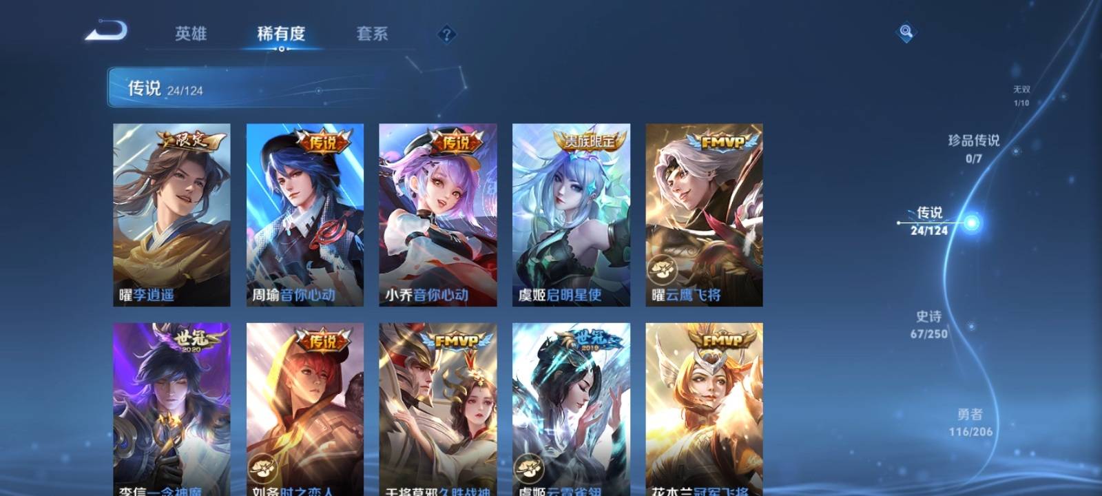WZKG3114806王者荣耀账号详情图7 WZKG3114806王者荣耀账号详情图7