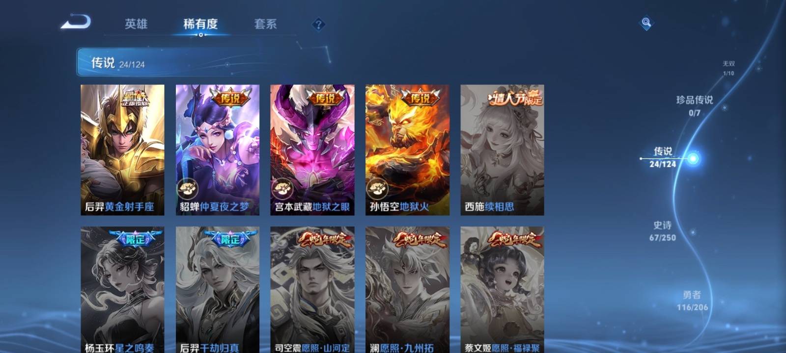 WZKG3114806王者荣耀账号详情图8 WZKG3114806王者荣耀账号详情图8