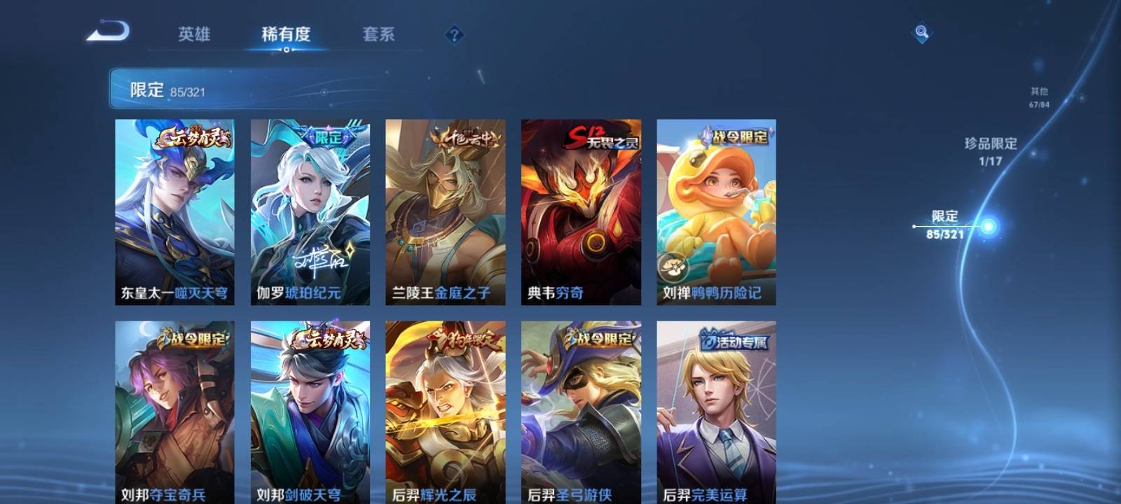 WZKG3114806王者荣耀账号详情图9 WZKG3114806王者荣耀账号详情图9