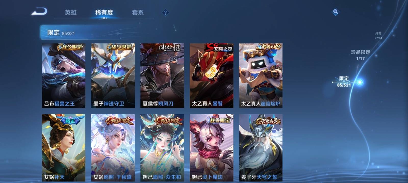 WZKG3114806王者荣耀账号详情图10 WZKG3114806王者荣耀账号详情图10
