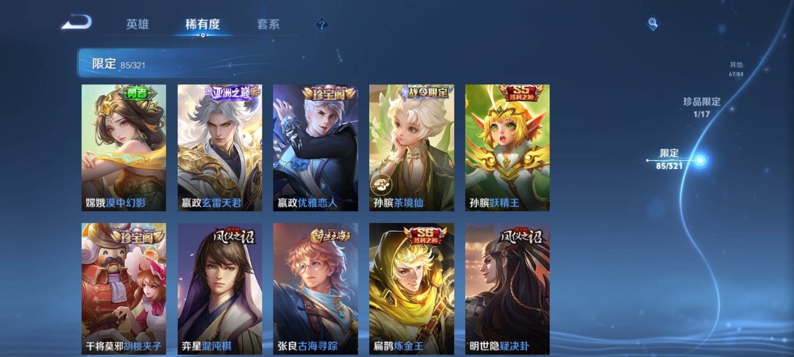 WZKG3114806王者荣耀账号详情图11 WZKG3114806王者荣耀账号详情图11