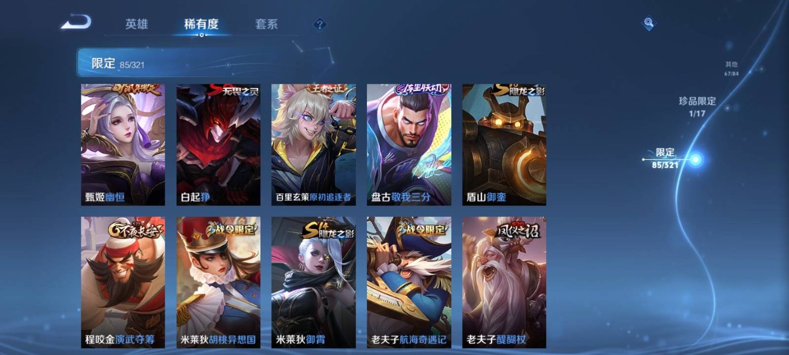 WZKG3114806王者荣耀账号详情图13 WZKG3114806王者荣耀账号详情图13