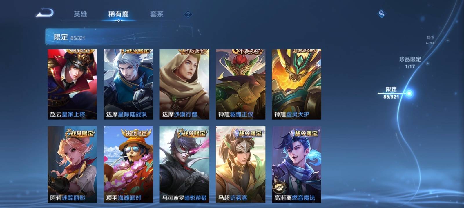 WZKG3114806王者荣耀账号详情图15 WZKG3114806王者荣耀账号详情图15