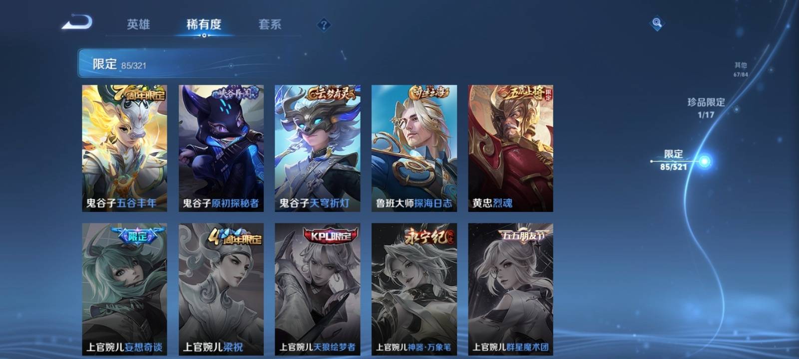 WZKG3114806王者荣耀账号详情图16 WZKG3114806王者荣耀账号详情图16