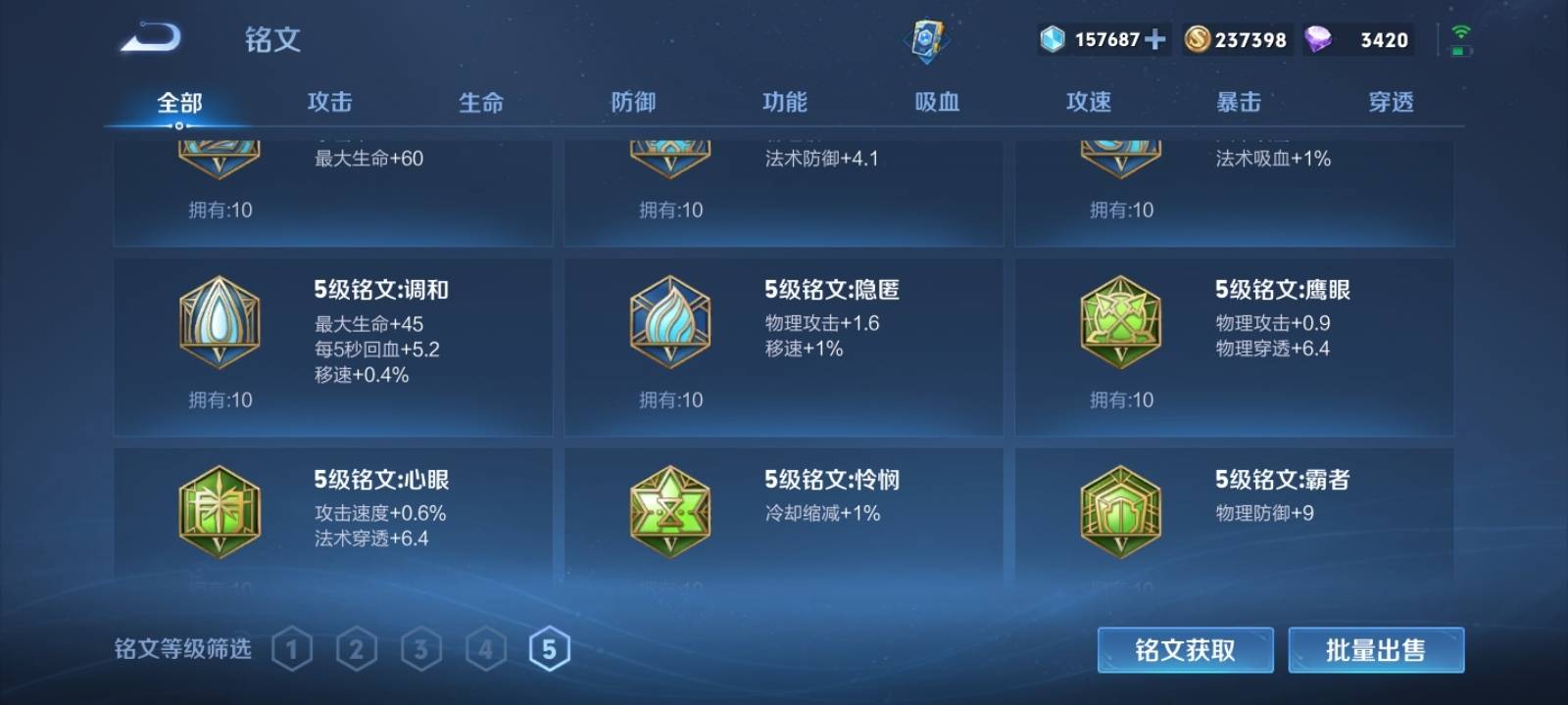 WZKG3114806王者荣耀账号详情图20 WZKG3114806王者荣耀账号详情图20