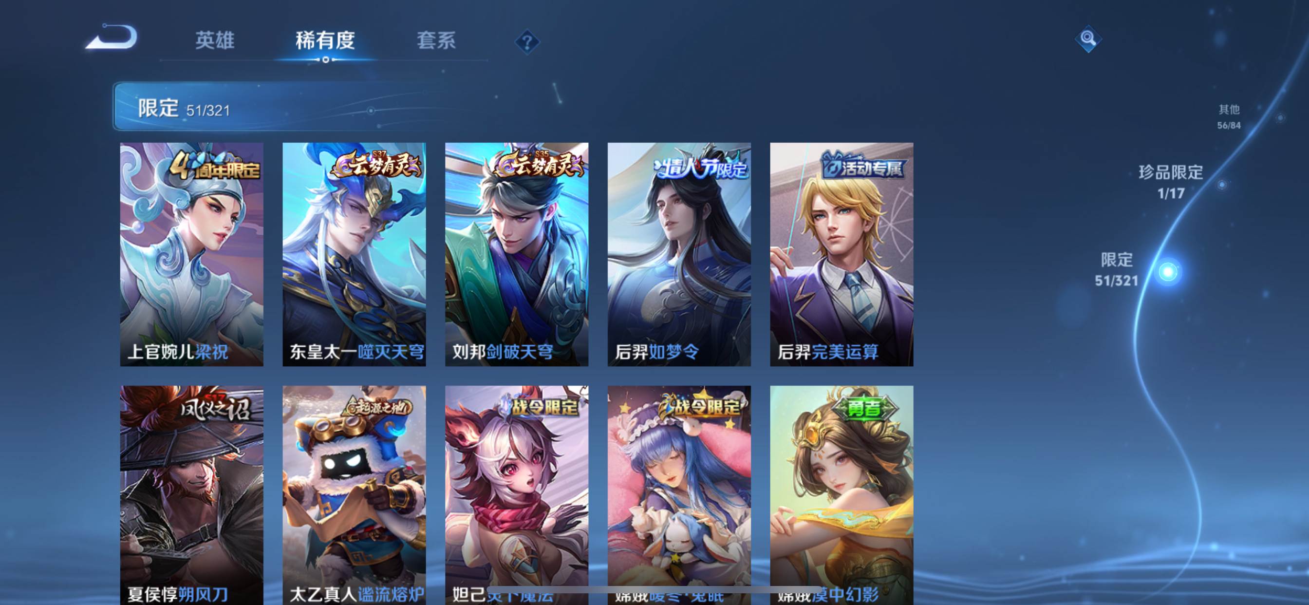 WZQM3153674王者荣耀账号详情图6 WZQM3153674王者荣耀账号详情图6