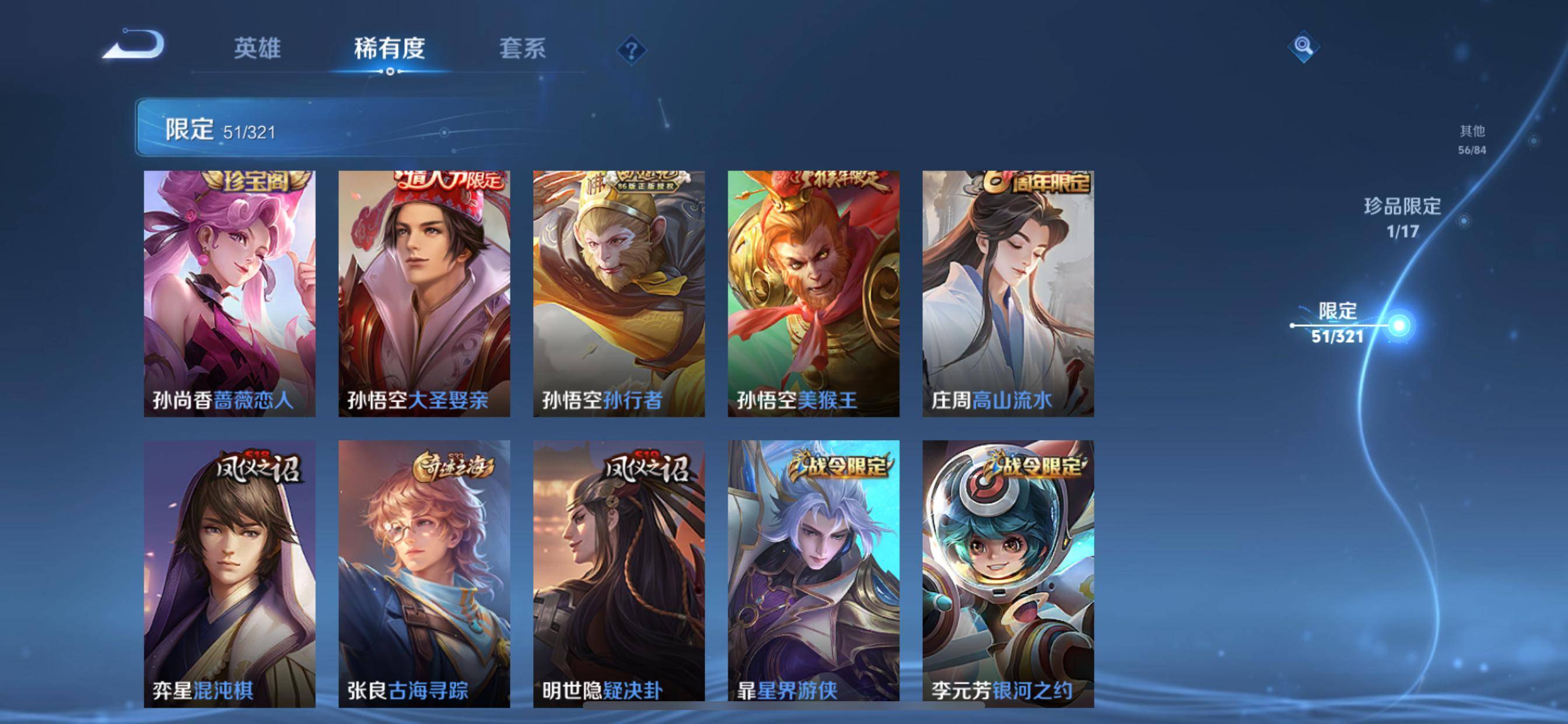 WZQM3153674王者荣耀账号详情图7 WZQM3153674王者荣耀账号详情图7