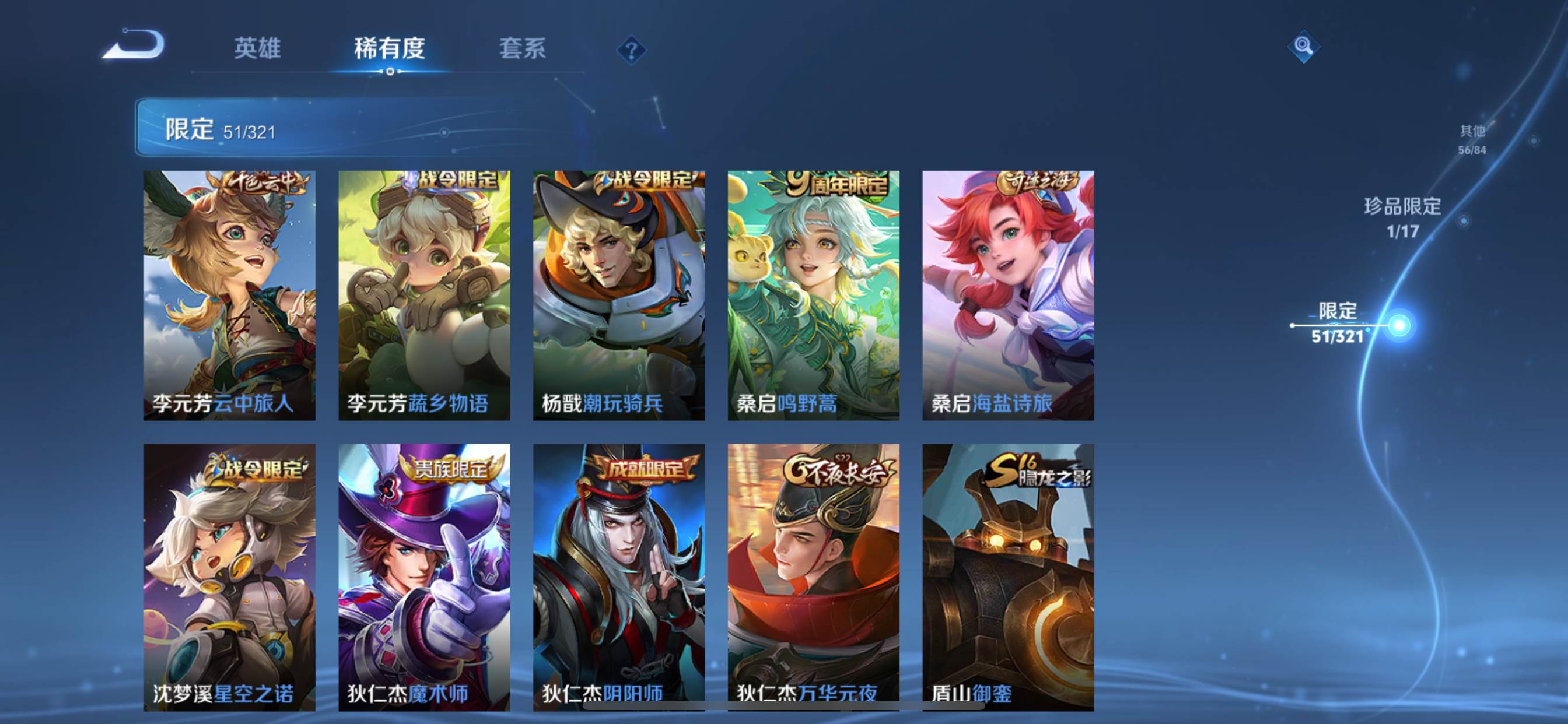 WZQM3153674王者荣耀账号详情图8 WZQM3153674王者荣耀账号详情图8