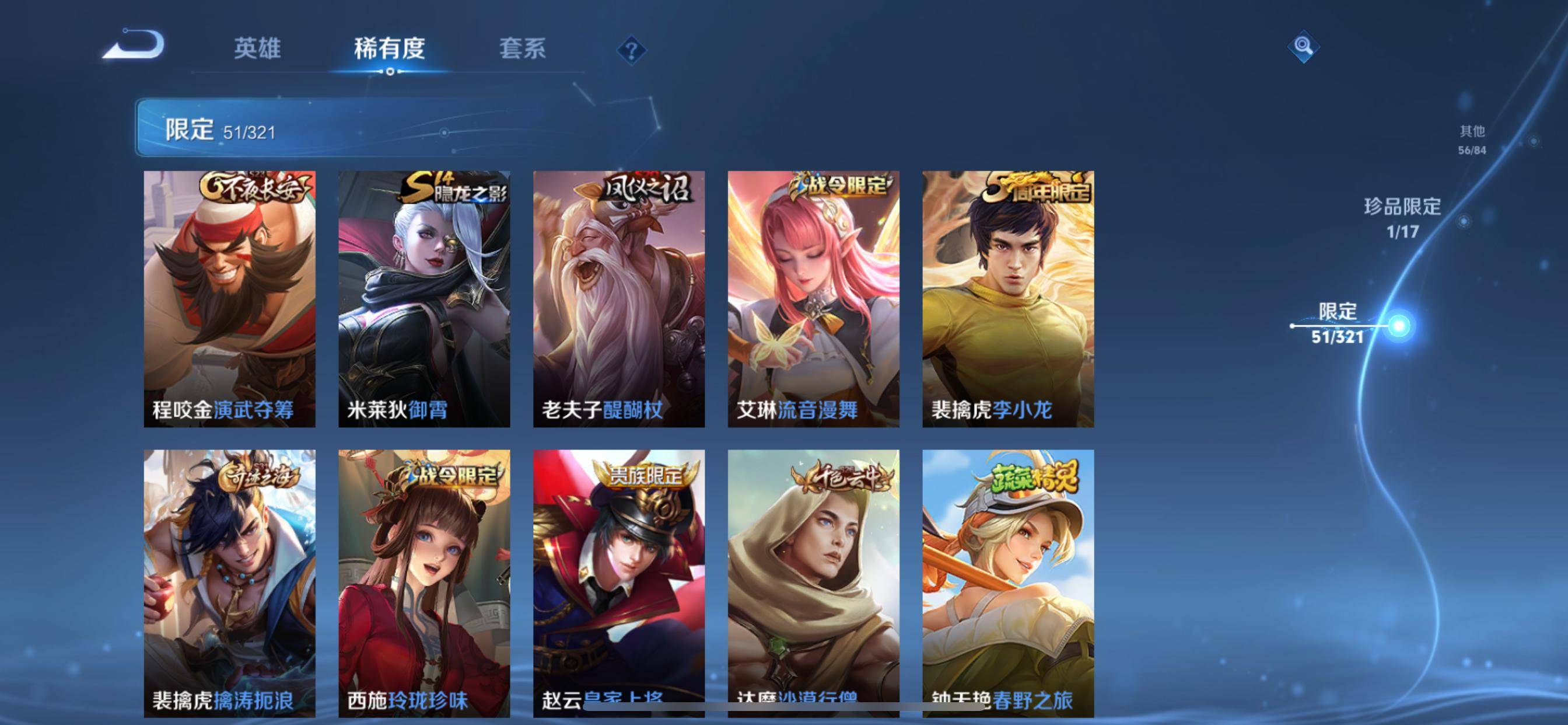 WZQM3153674王者荣耀账号详情图9 WZQM3153674王者荣耀账号详情图9