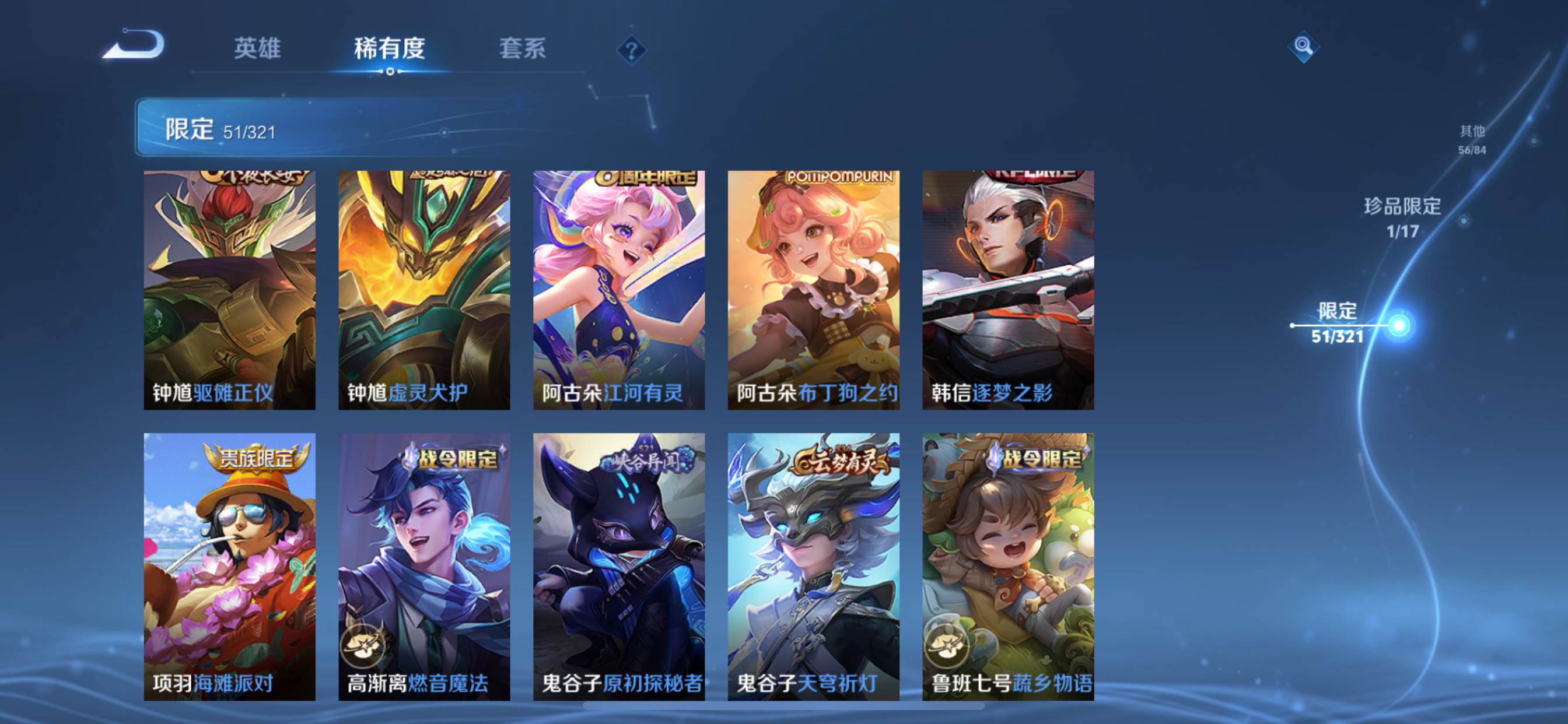 WZQM3153674王者荣耀账号详情图10 WZQM3153674王者荣耀账号详情图10