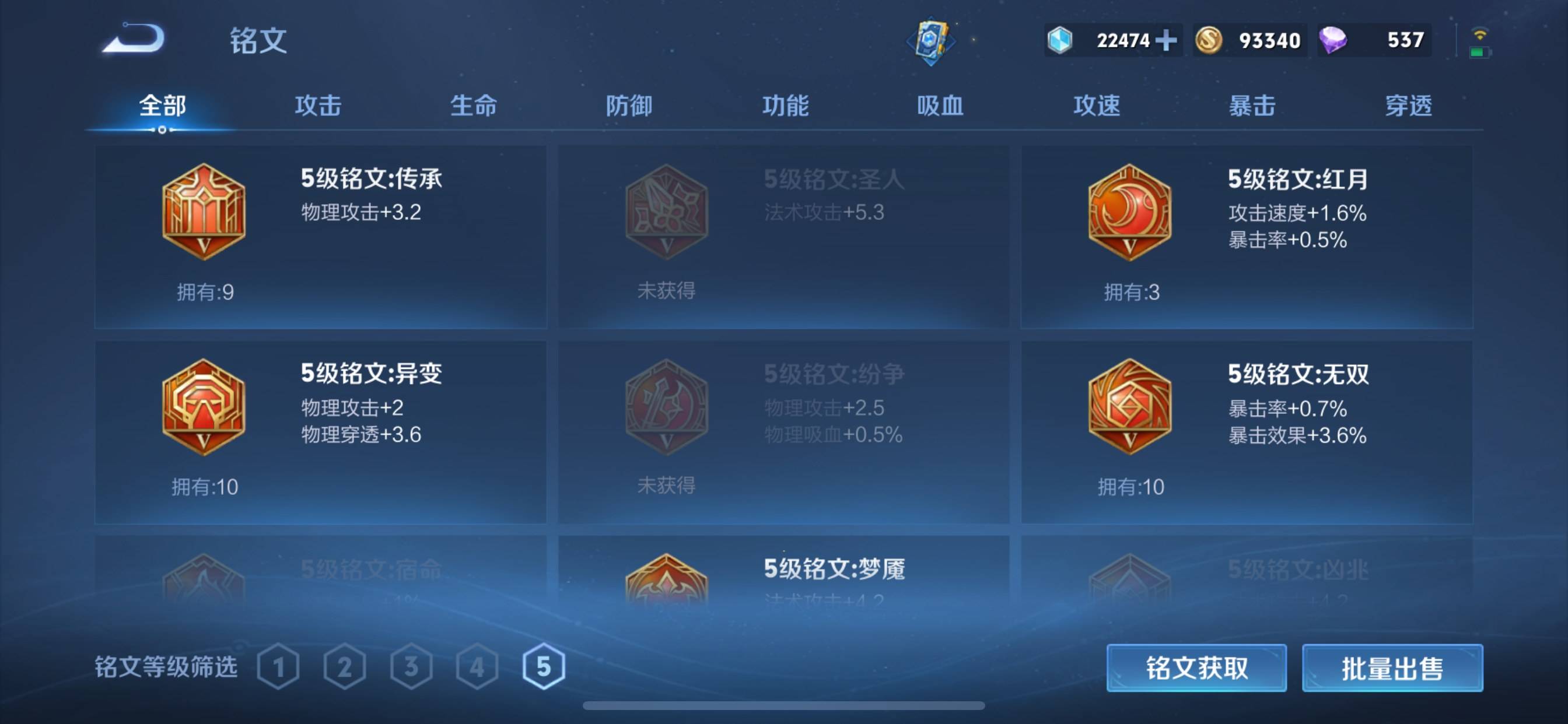 WZQM3153674王者荣耀账号详情图14 WZQM3153674王者荣耀账号详情图14