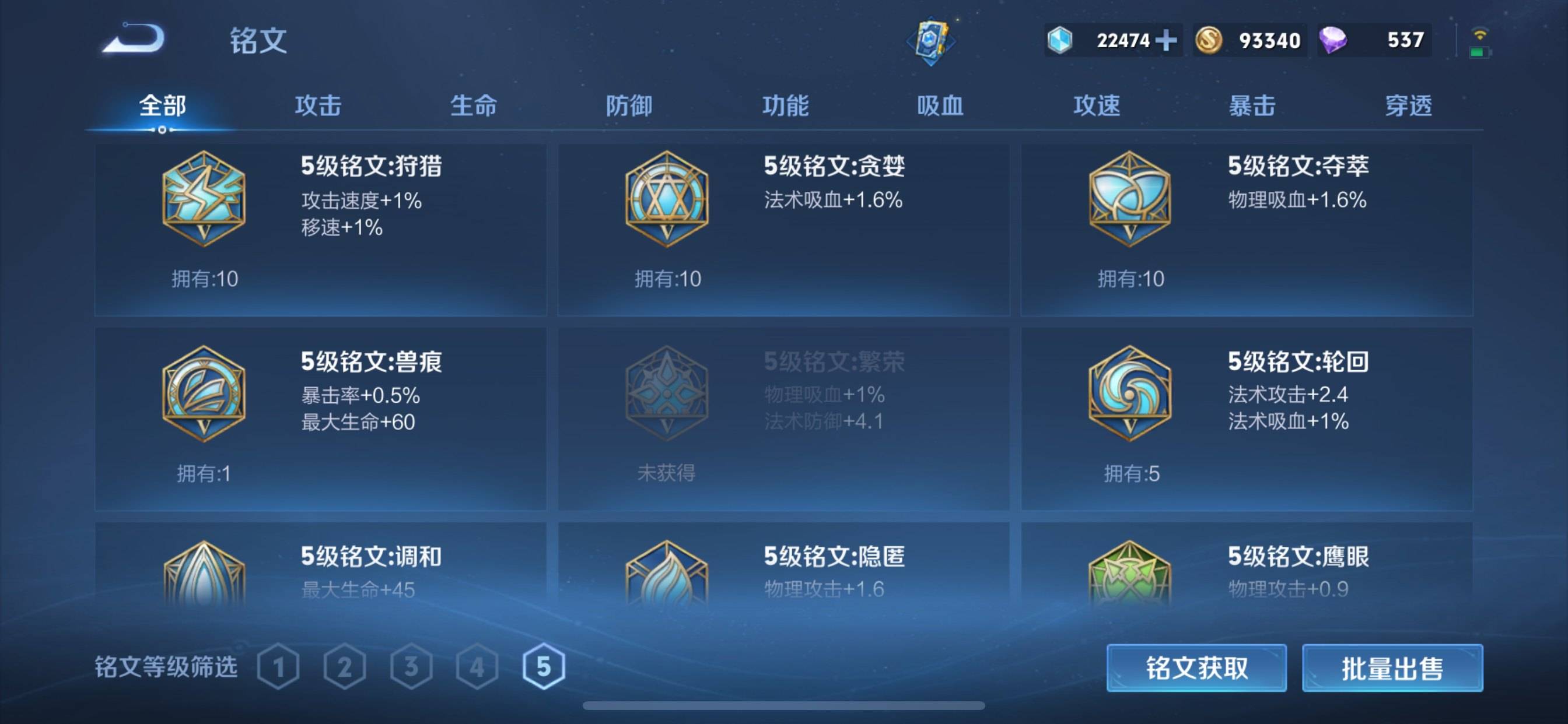 WZQM3153674王者荣耀账号详情图15 WZQM3153674王者荣耀账号详情图15