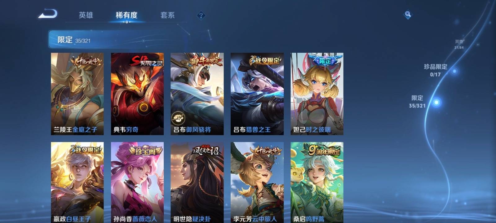 WZKG3114852王者荣耀账号详情图5 WZKG3114852王者荣耀账号详情图5