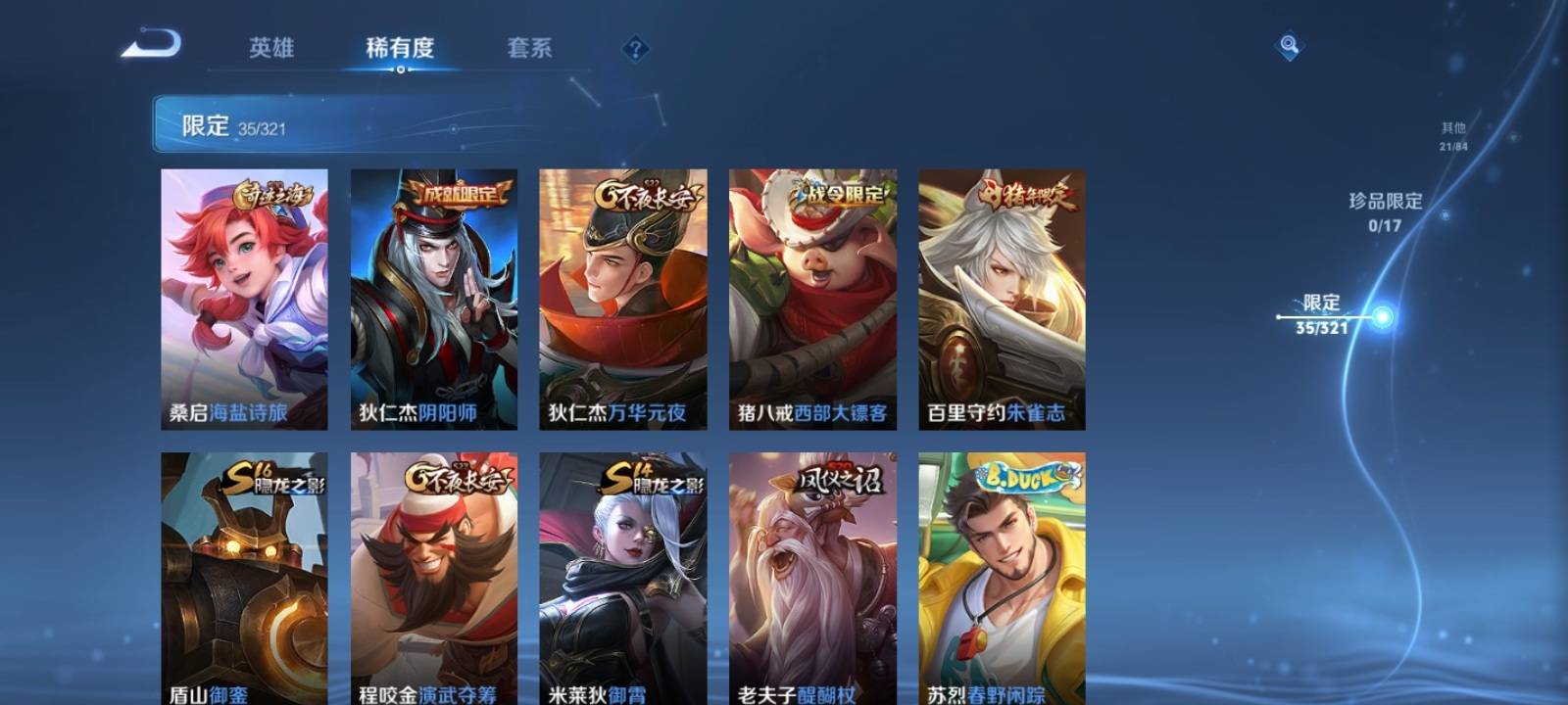 WZKG3114852王者荣耀账号详情图6 WZKG3114852王者荣耀账号详情图6