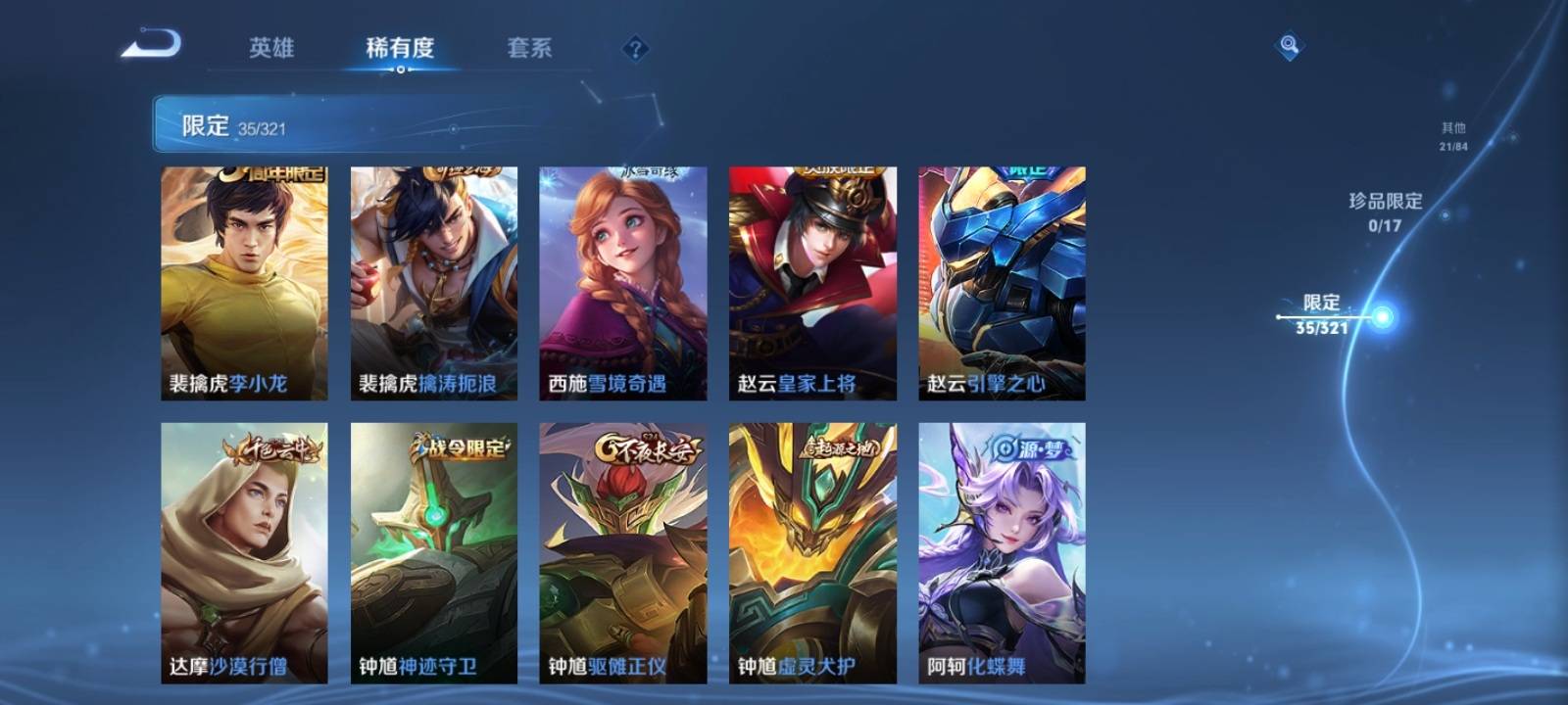 WZKG3114852王者荣耀账号详情图7 WZKG3114852王者荣耀账号详情图7