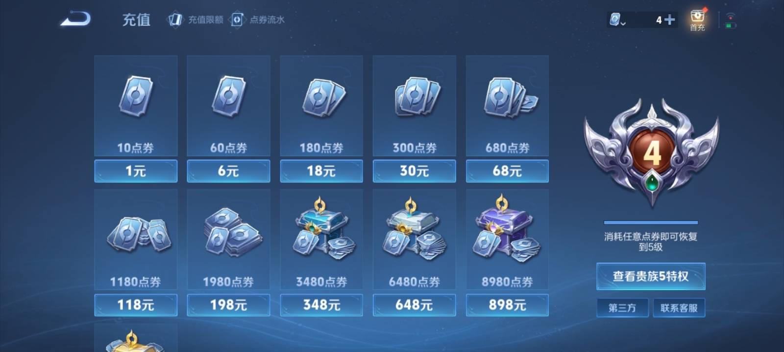 WZKG3114852王者荣耀账号详情图10 WZKG3114852王者荣耀账号详情图10