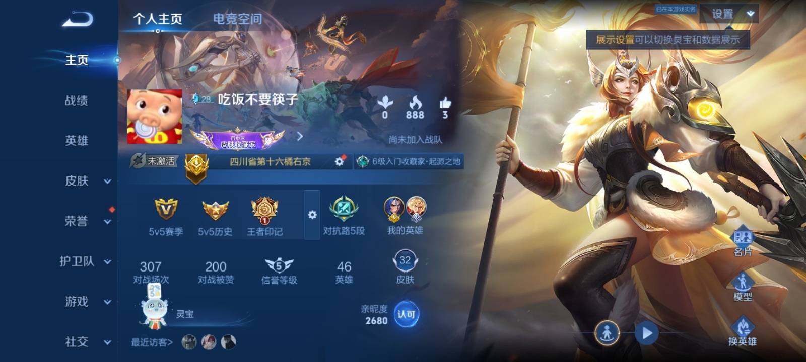 王者荣耀账号安卓QQ安卓Q 【可二次】 英雄数量:46 皮肤数量:32 贵族等级:贵族V3 【抢先服】 淬星耀世 冠军飞将 暗渊魔法 修罗 逐浪之夏 黄金分割率 末日机甲男 鬼剑武藏 魅力维加斯 未来纪元赵云 