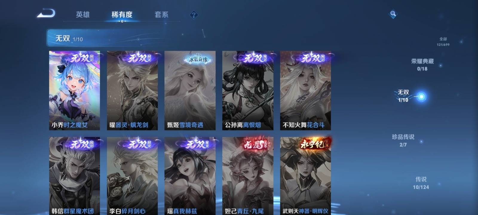 WZKG3114797王者荣耀账号详情图4 WZKG3114797王者荣耀账号详情图4