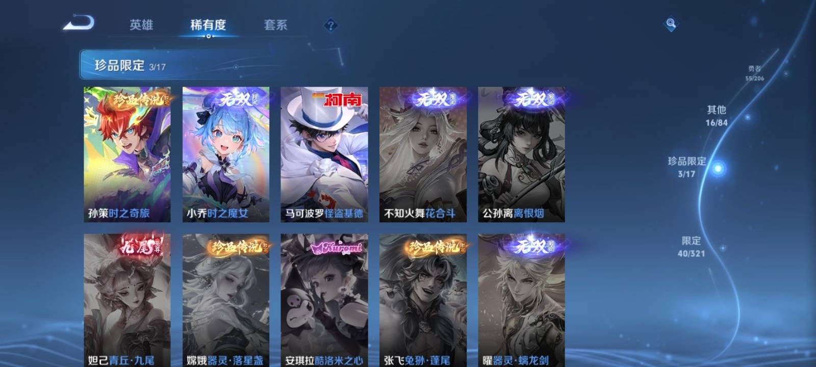 WZKG3114797王者荣耀账号详情图7 WZKG3114797王者荣耀账号详情图7