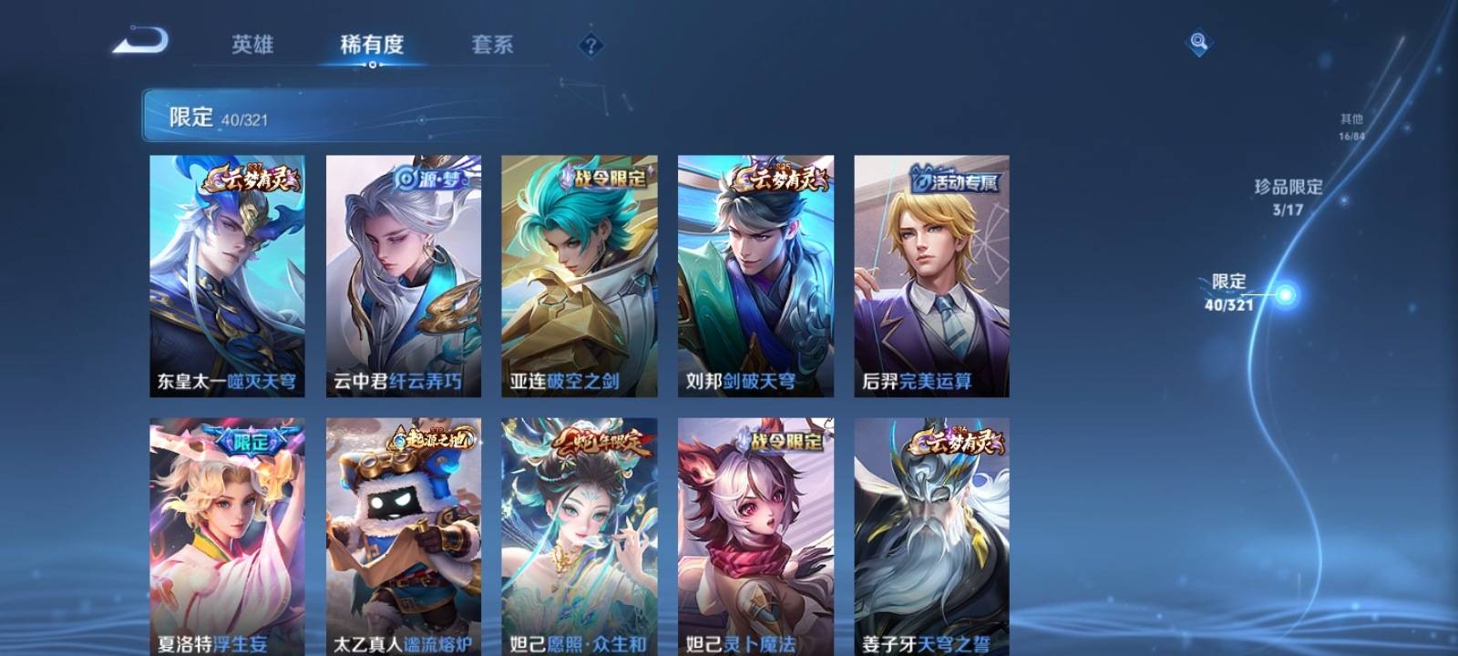 WZKG3114797王者荣耀账号详情图8 WZKG3114797王者荣耀账号详情图8