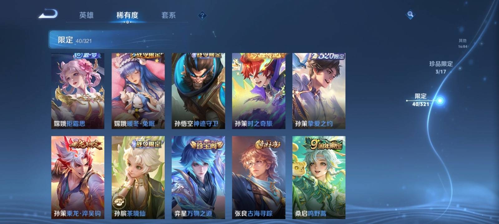 WZKG3114797王者荣耀账号详情图9 WZKG3114797王者荣耀账号详情图9