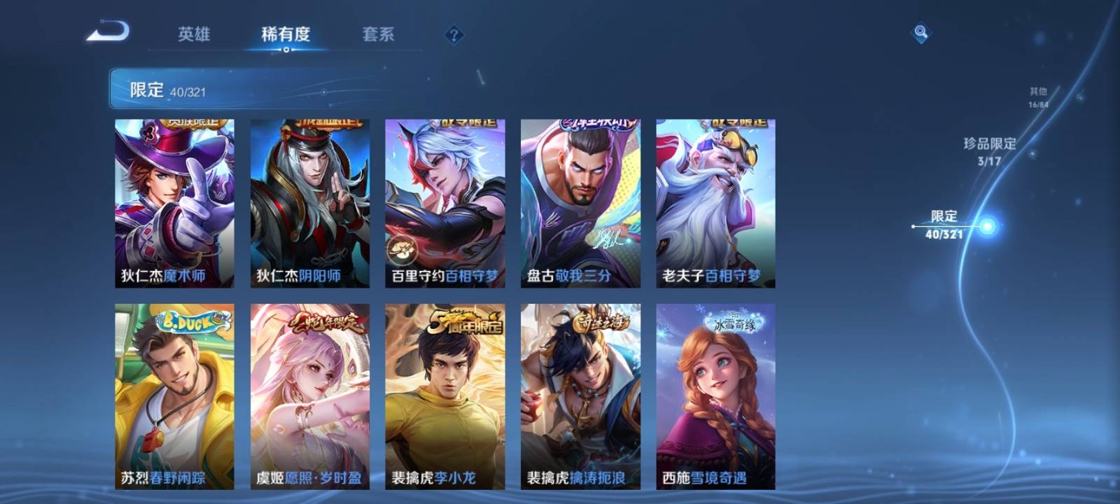WZKG3114797王者荣耀账号详情图10 WZKG3114797王者荣耀账号详情图10