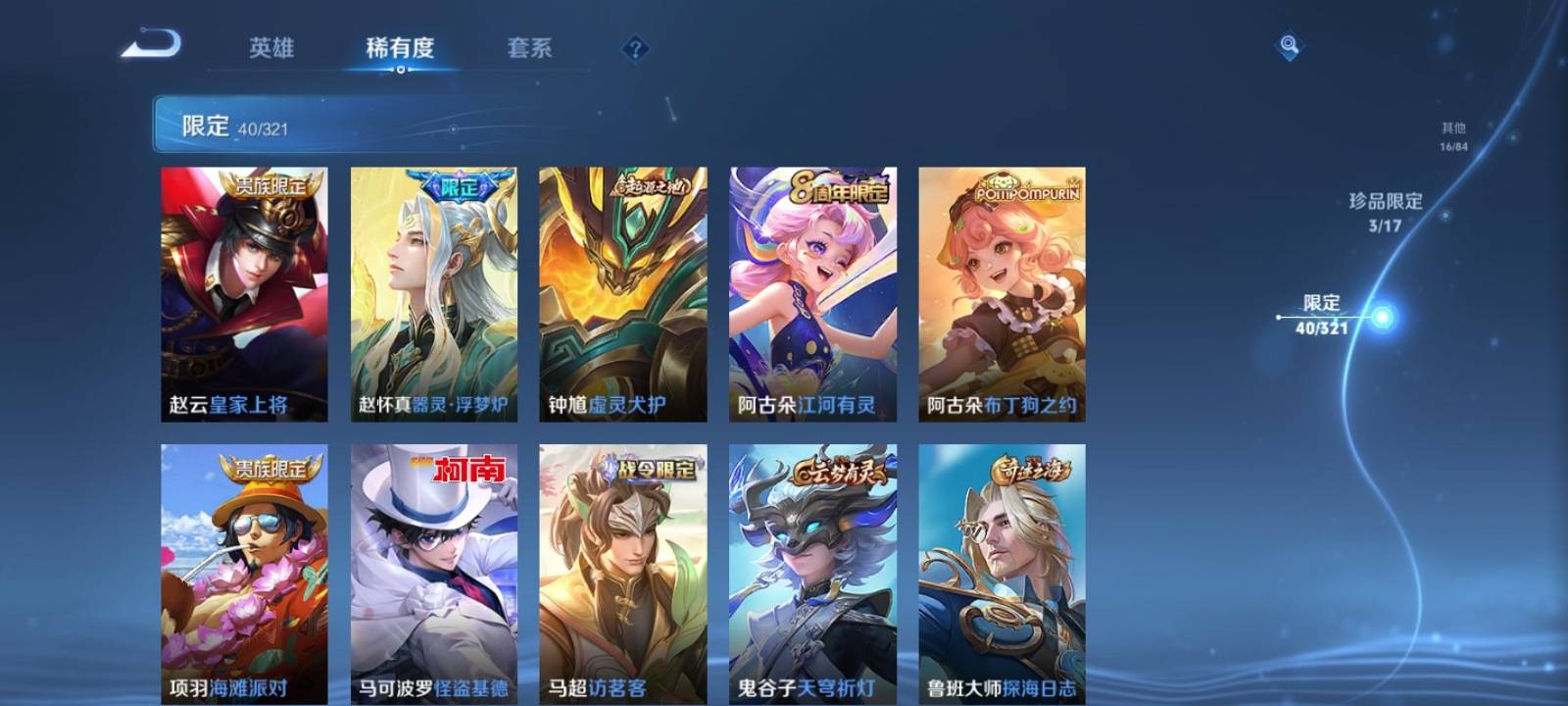 WZKG3114797王者荣耀账号详情图11 WZKG3114797王者荣耀账号详情图11