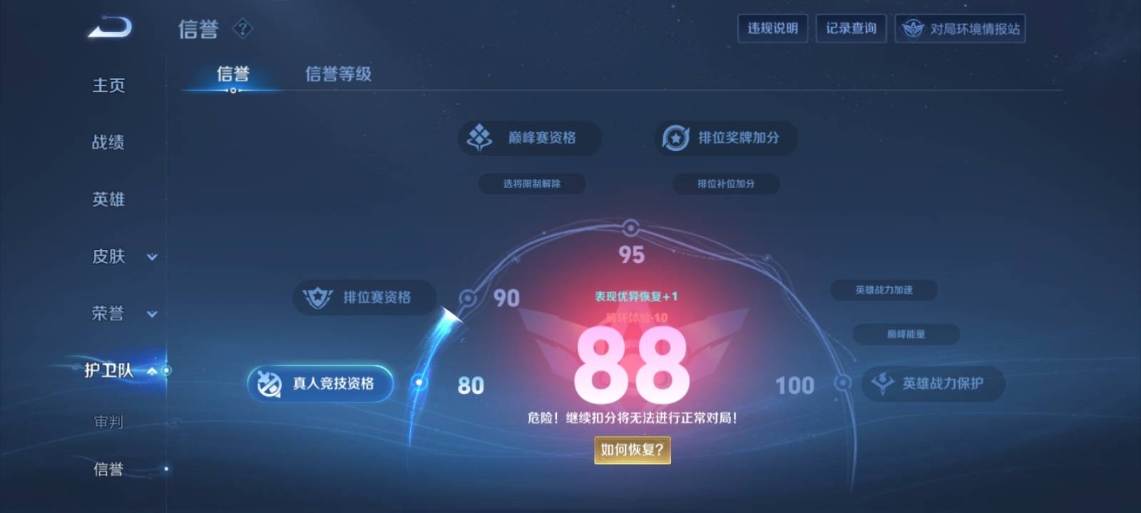 WZKG3114797王者荣耀账号详情图12 WZKG3114797王者荣耀账号详情图12