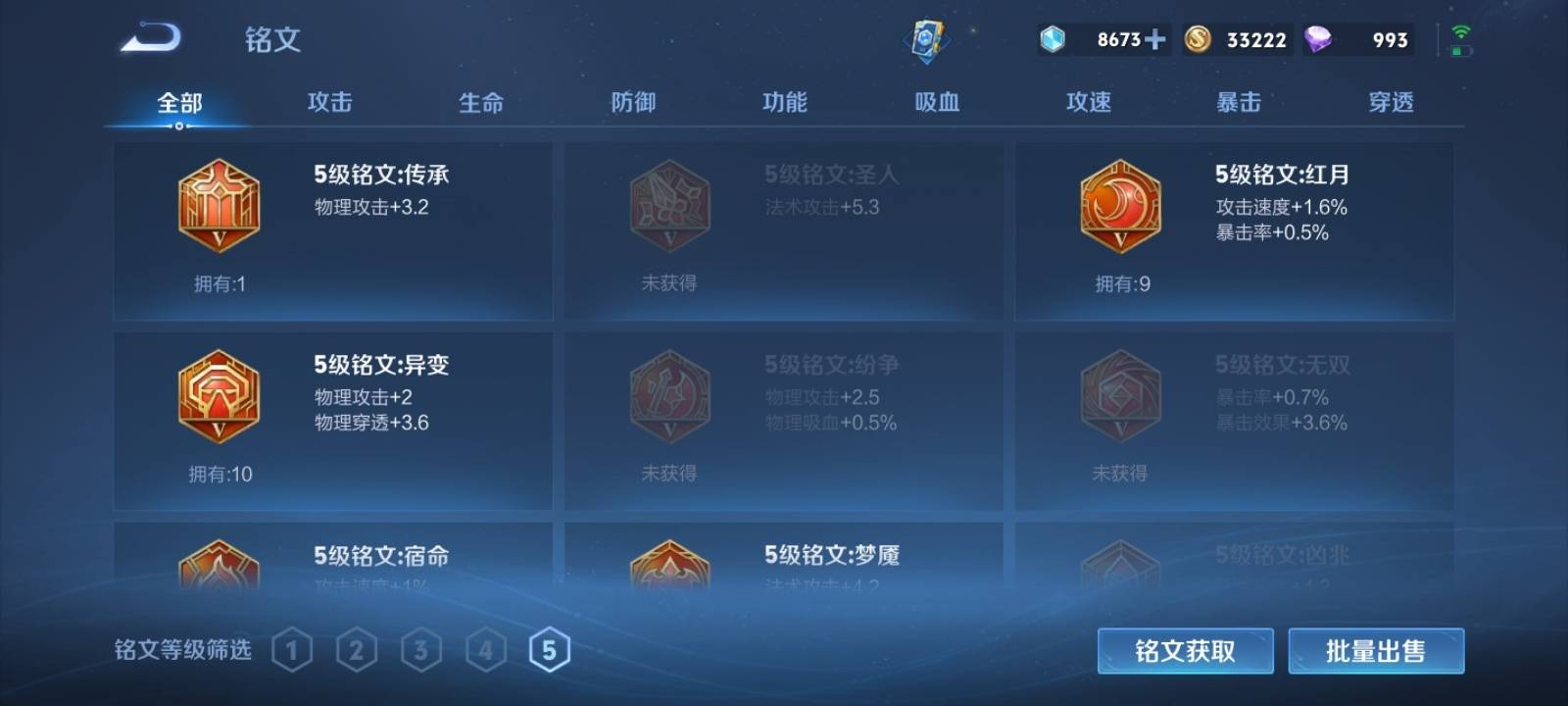 WZKG3114797王者荣耀账号详情图14 WZKG3114797王者荣耀账号详情图14