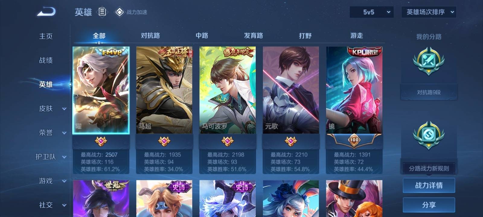 WZKG3114799王者荣耀账号详情图3 WZKG3114799王者荣耀账号详情图3