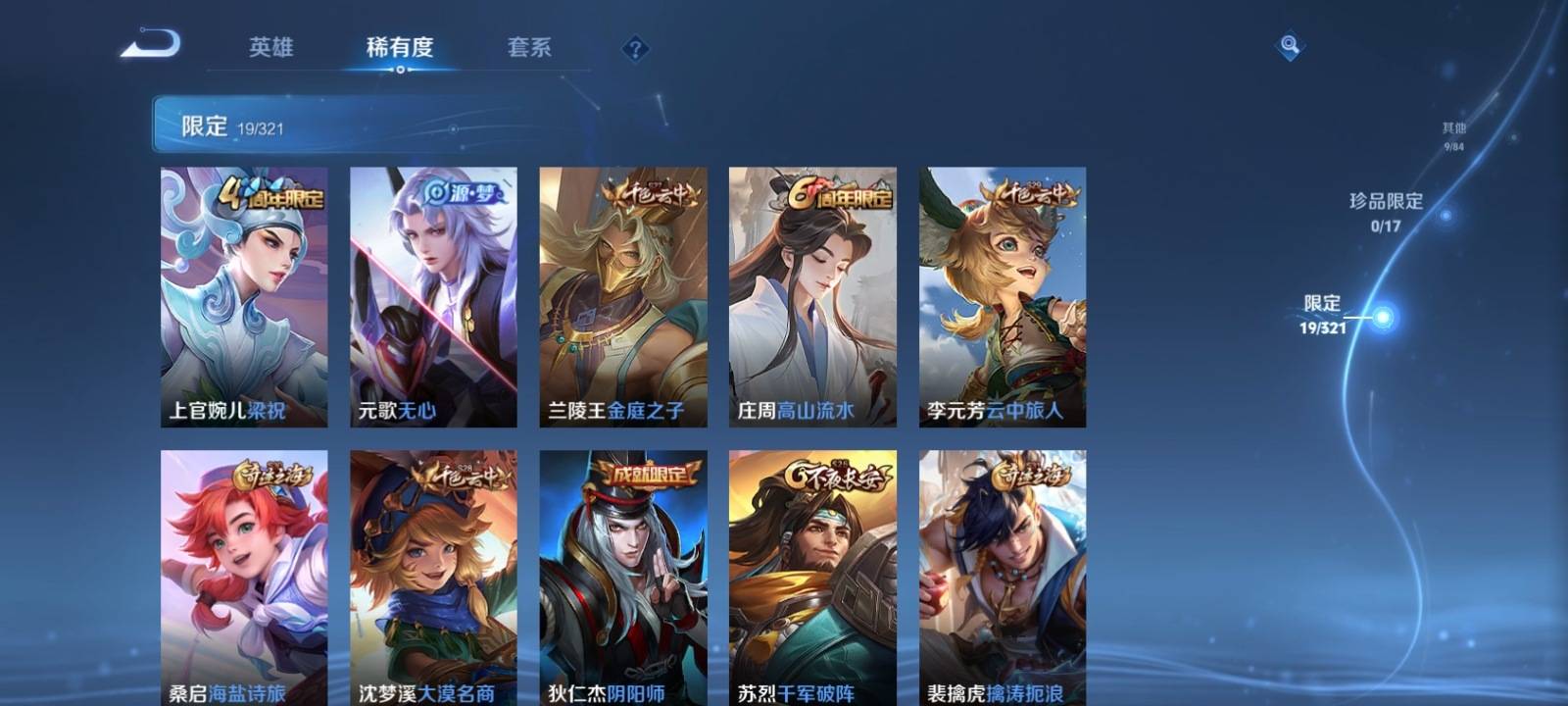 WZKG3114799王者荣耀账号详情图5 WZKG3114799王者荣耀账号详情图5