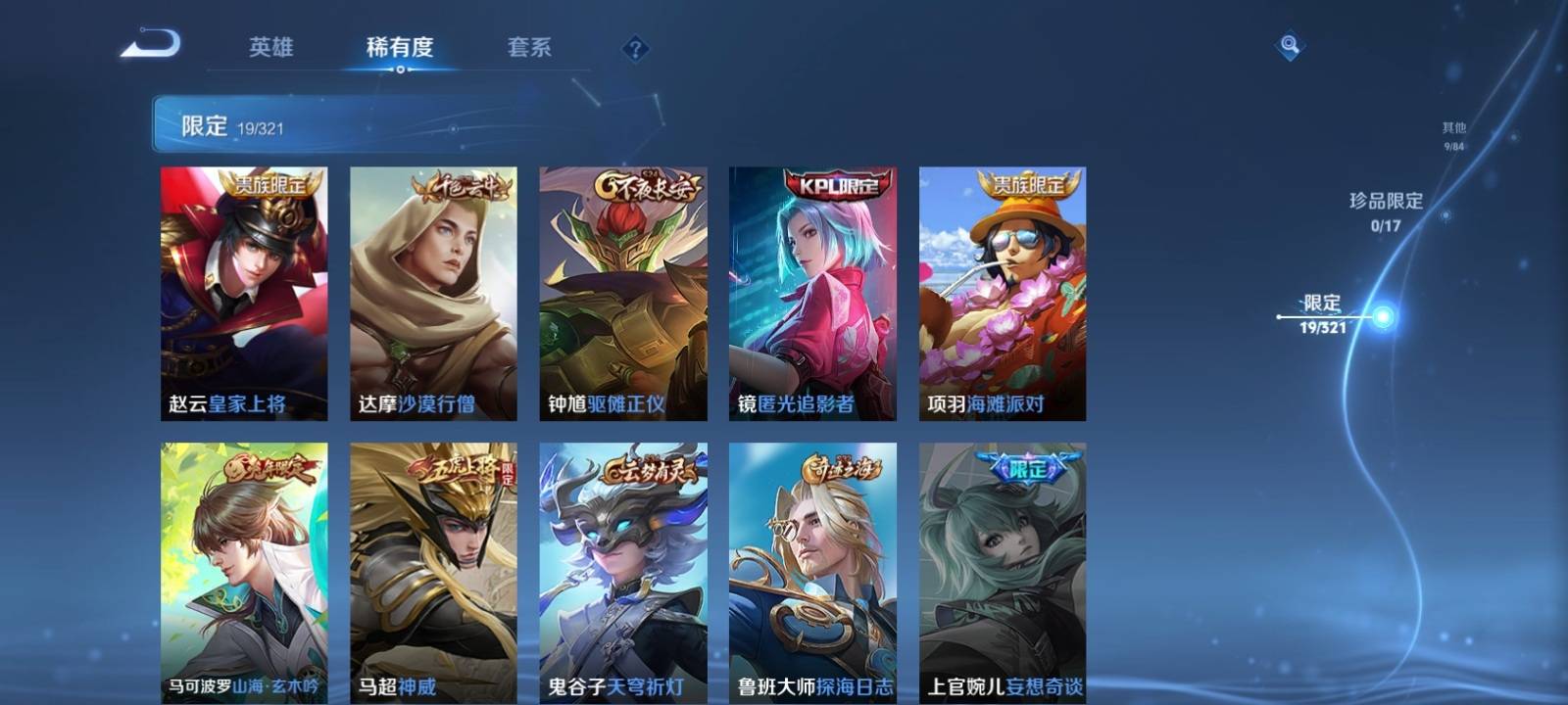 WZKG3114799王者荣耀账号详情图6 WZKG3114799王者荣耀账号详情图6